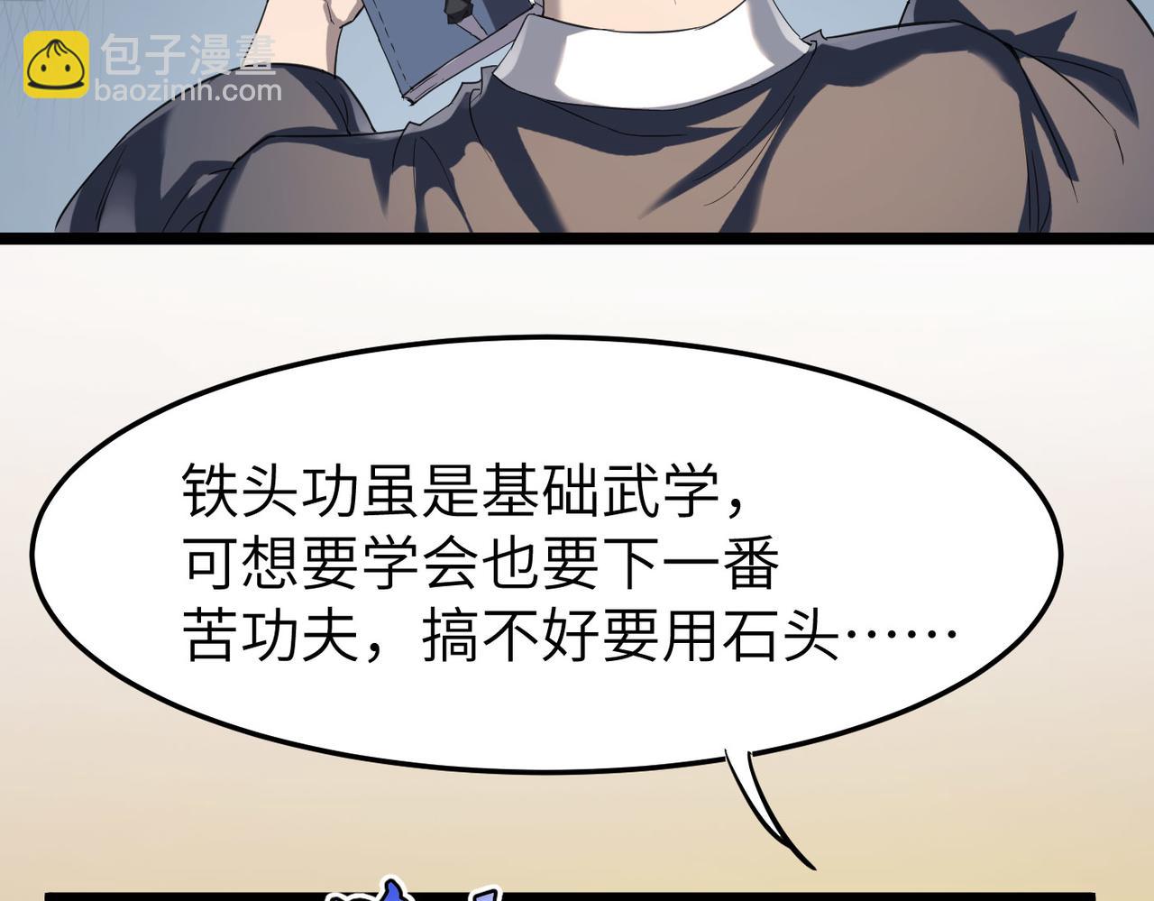 第3话 方丈有“神”功61