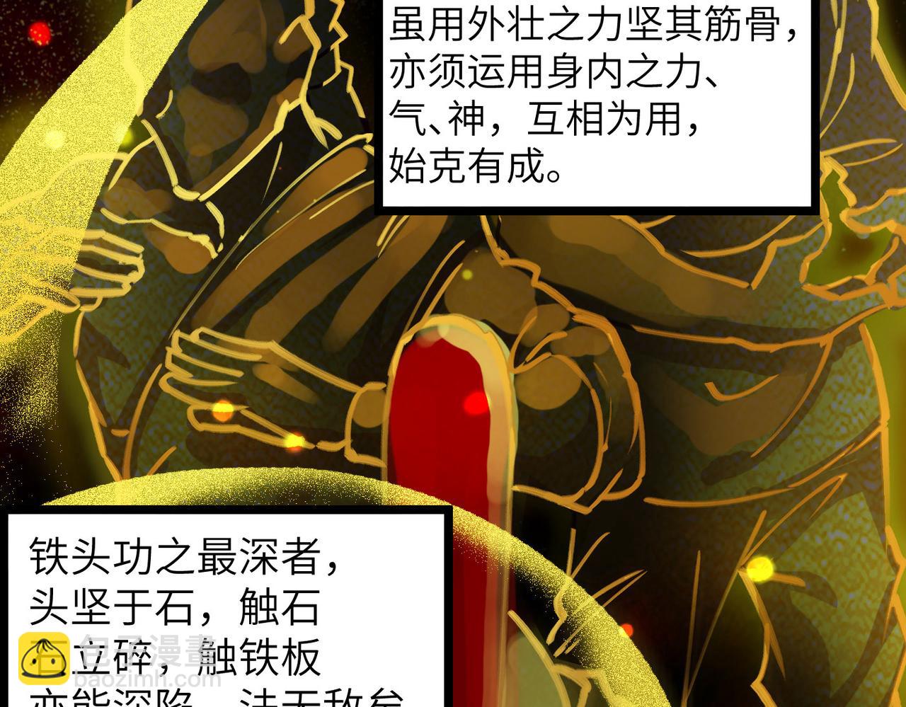 第3话 方丈有“神”功66