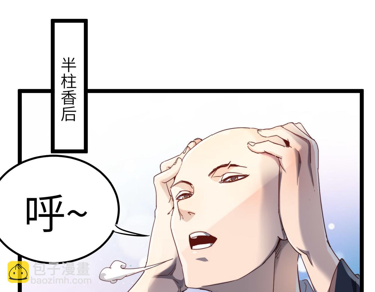 第3话 方丈有“神”功70
