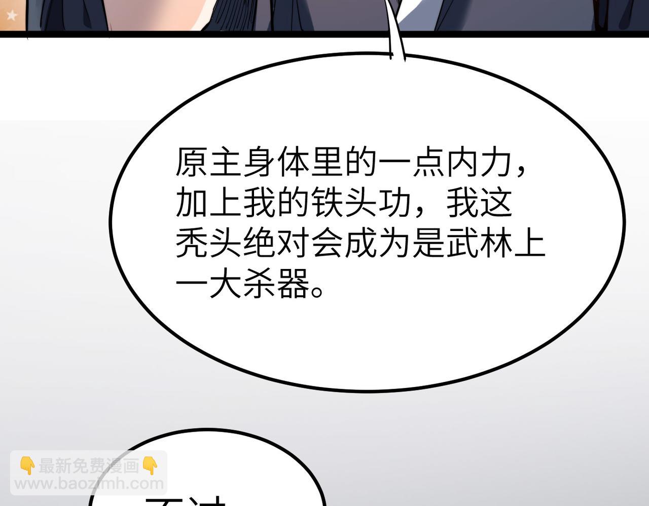 第3话 方丈有“神”功74