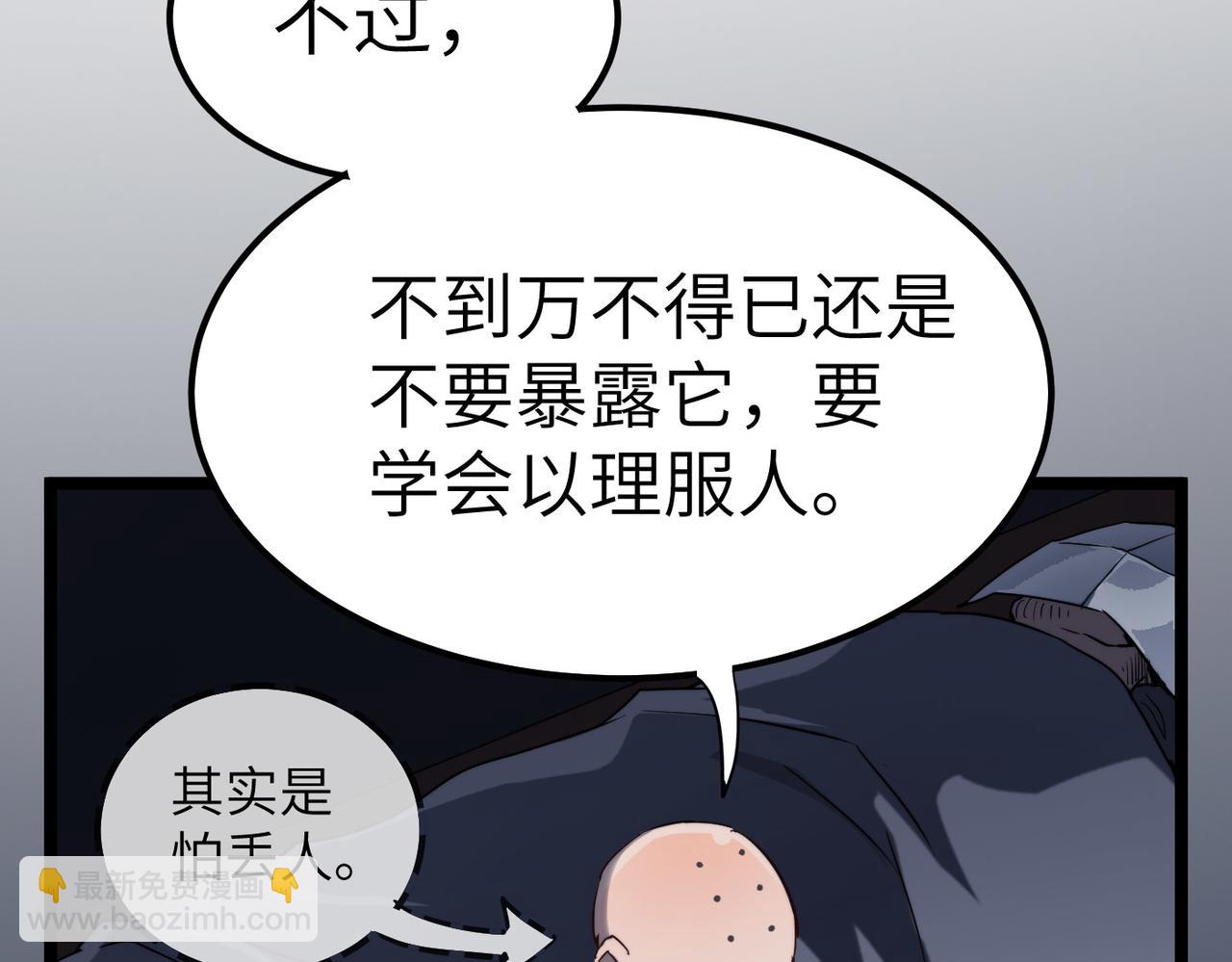 第3话 方丈有“神”功75