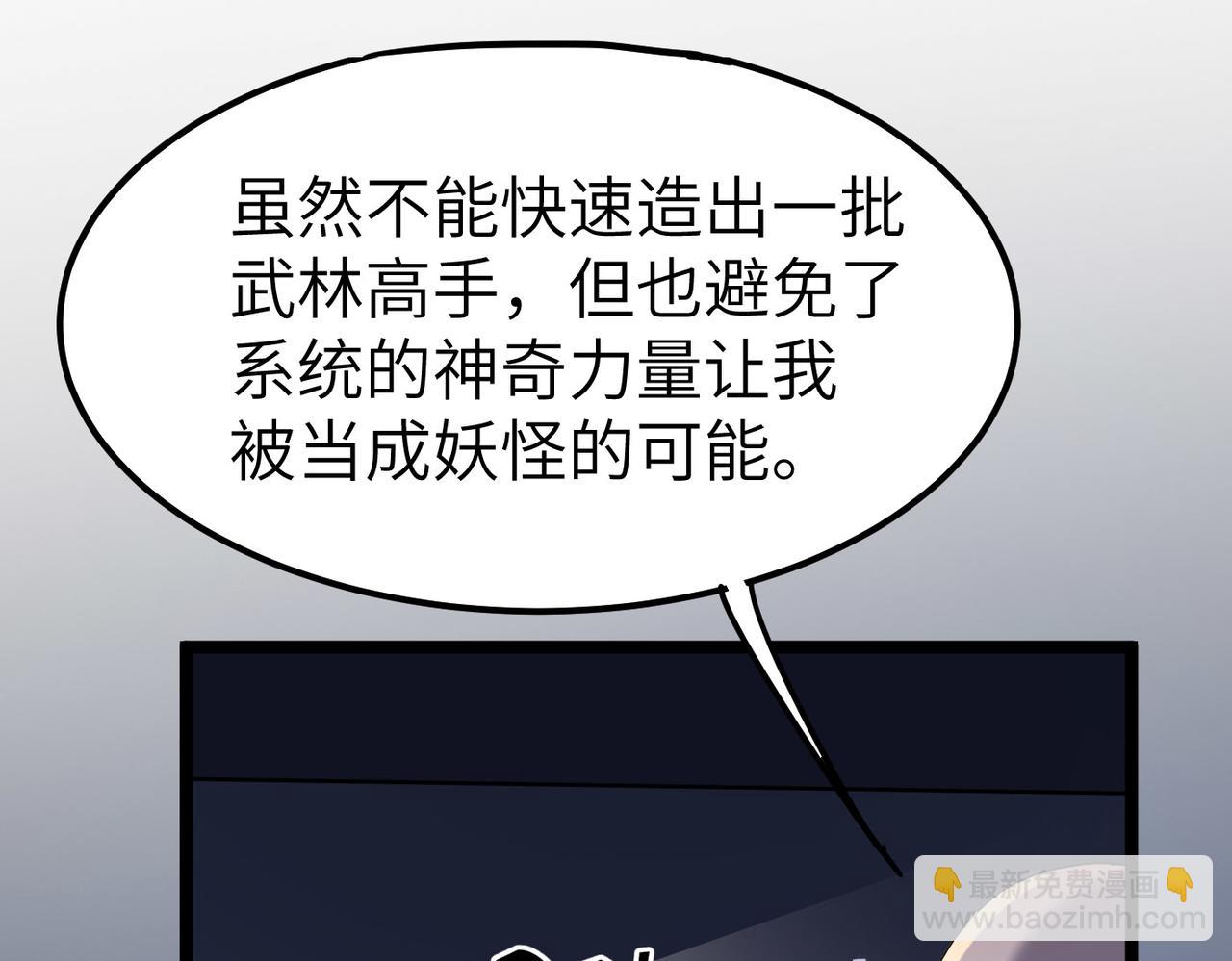 第3话 方丈有“神”功79
