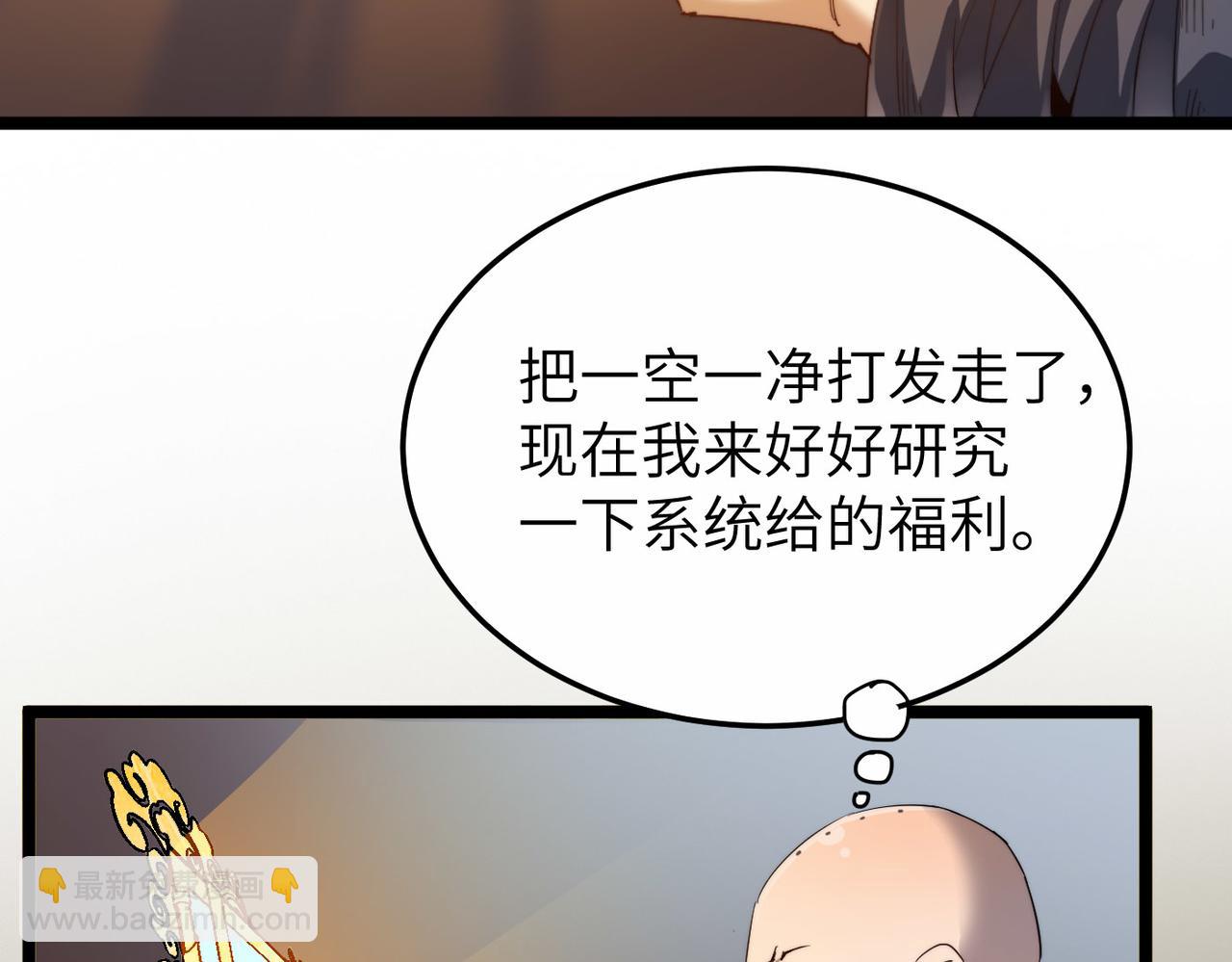 第3话 方丈有“神”功8