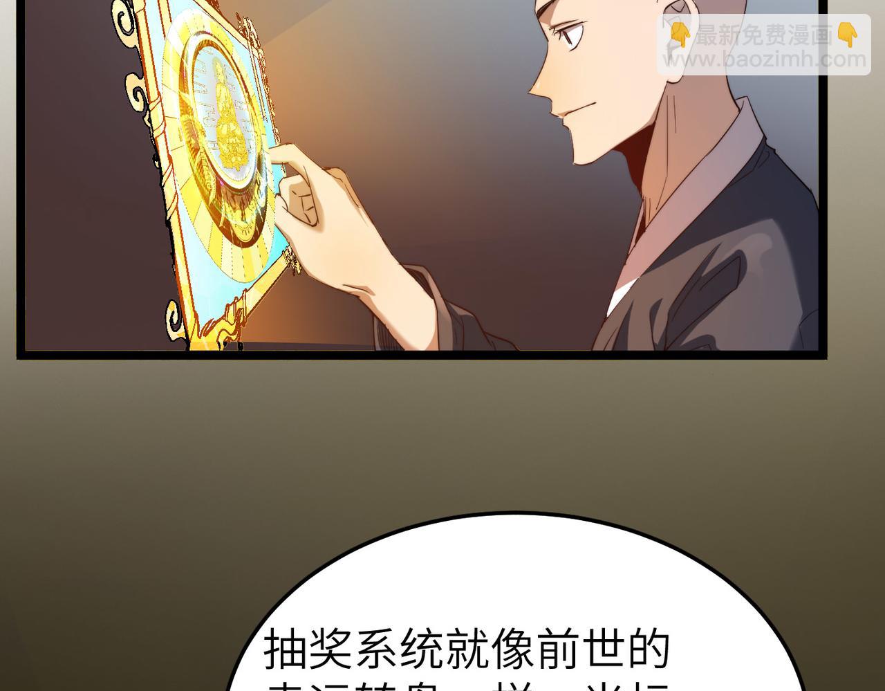 第3话 方丈有“神”功9
