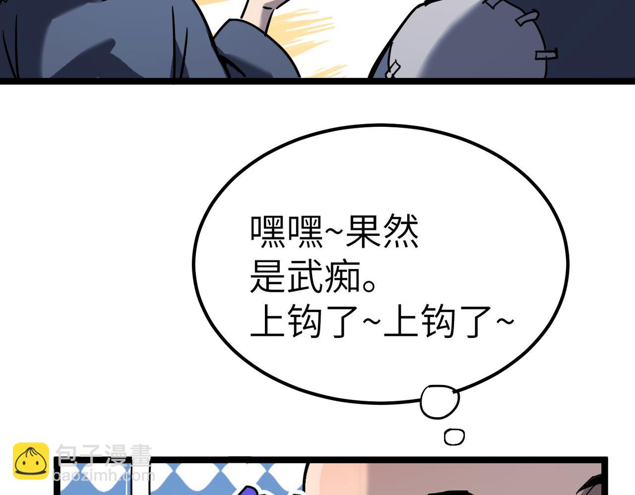 第3话 方丈有“神”功93