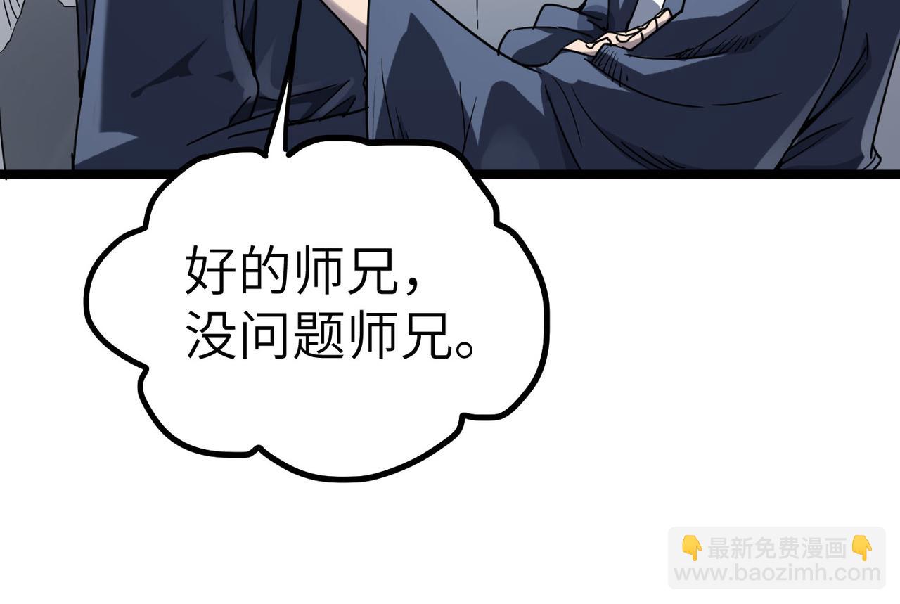 第3话 方丈有“神”功97