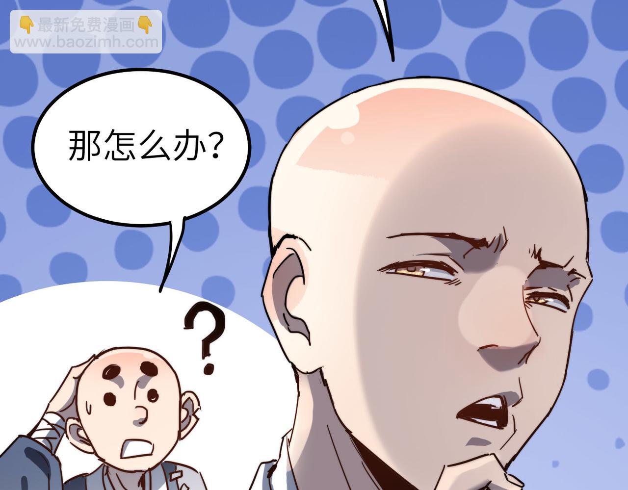 第3话 方丈有“神”功99