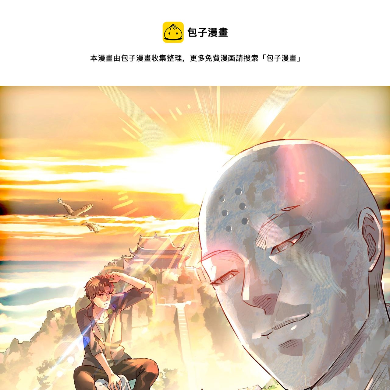 第6话 肥羊来了！0