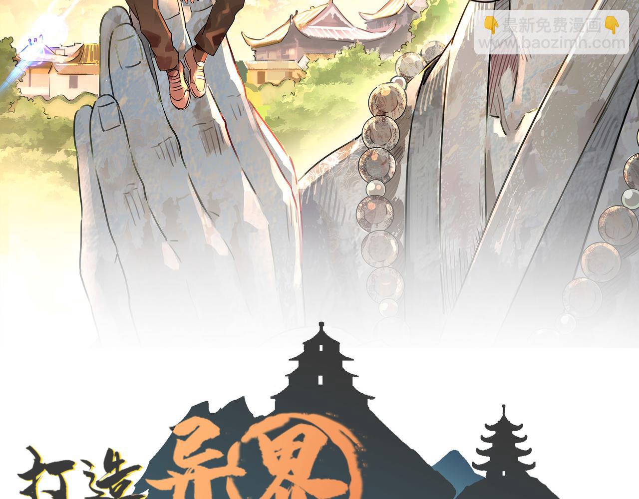 第6话 肥羊来了！1