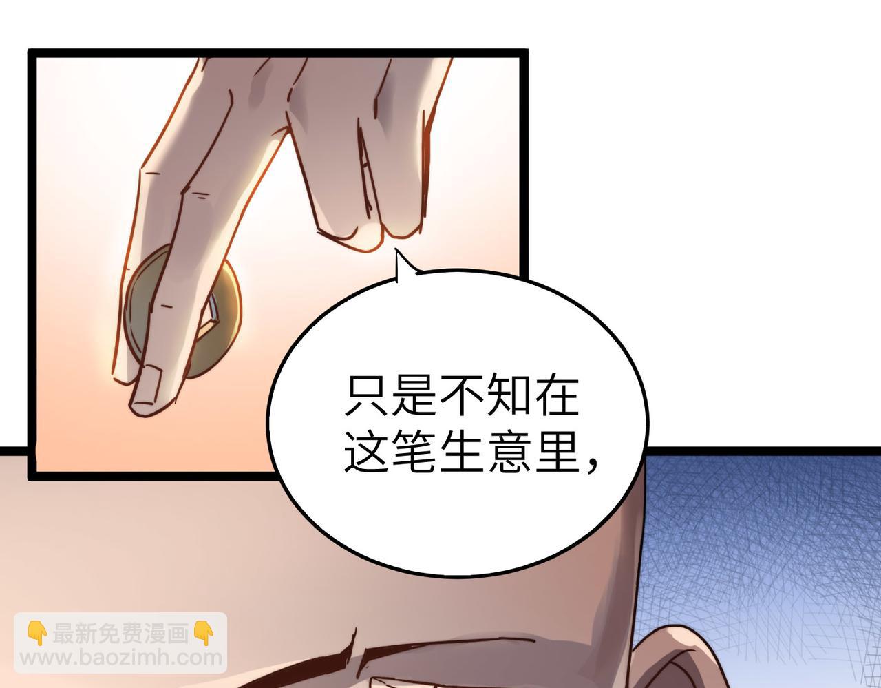 第6话 肥羊来了！105