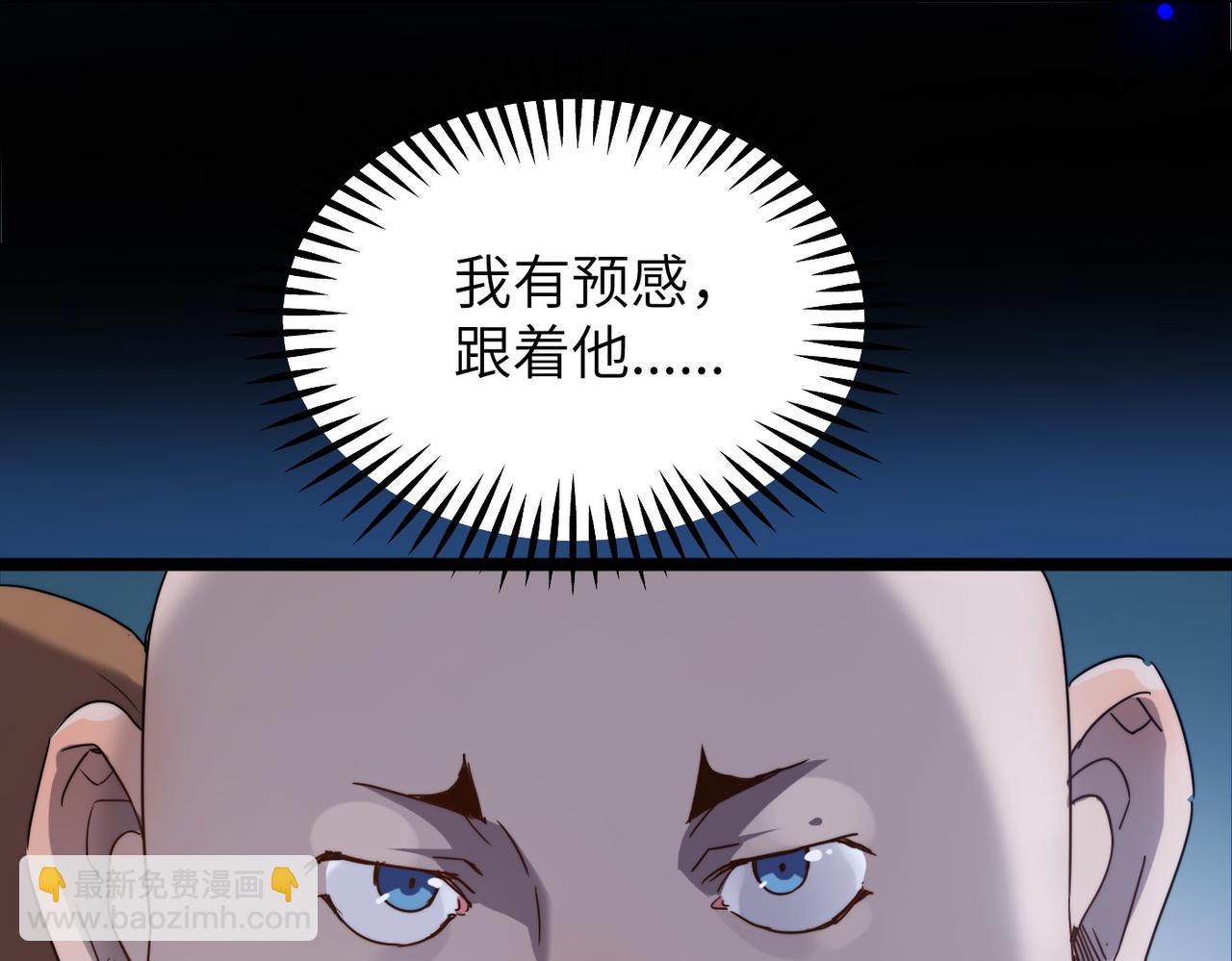 第6话 肥羊来了！11