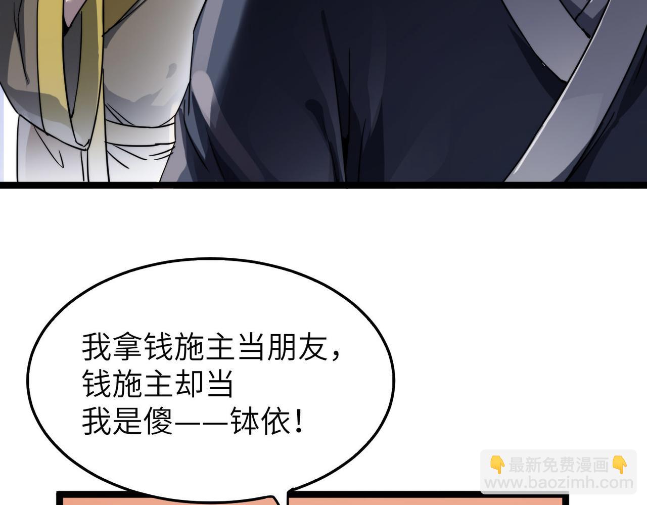 第6话 肥羊来了！117