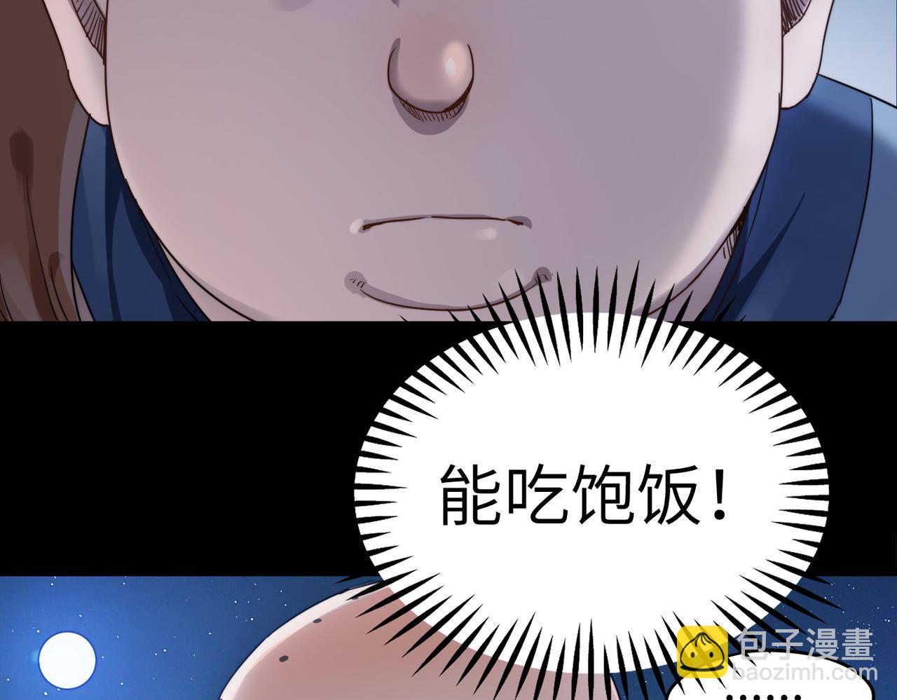 第6话 肥羊来了！12