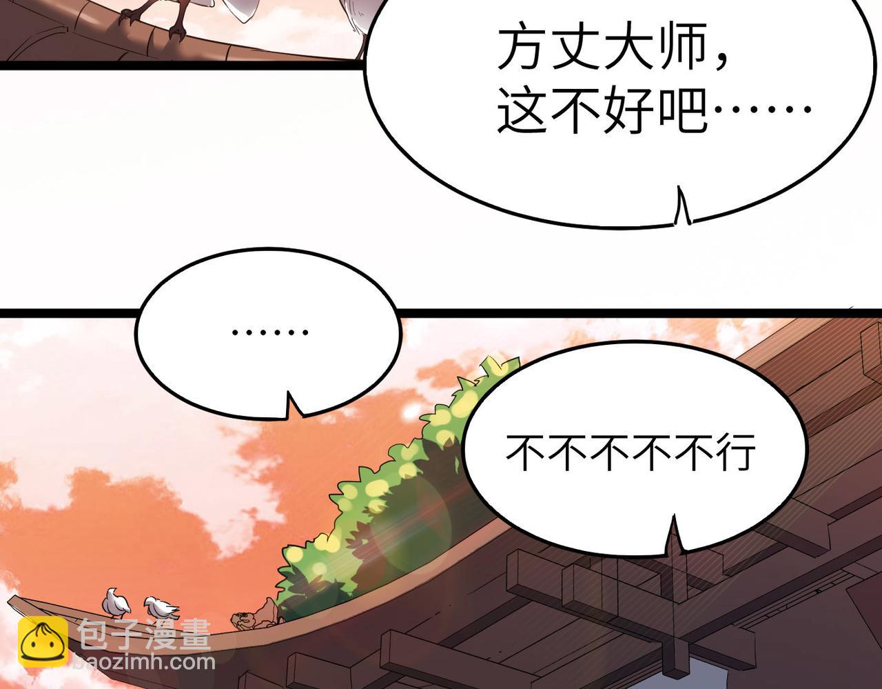 第6话 肥羊来了！123