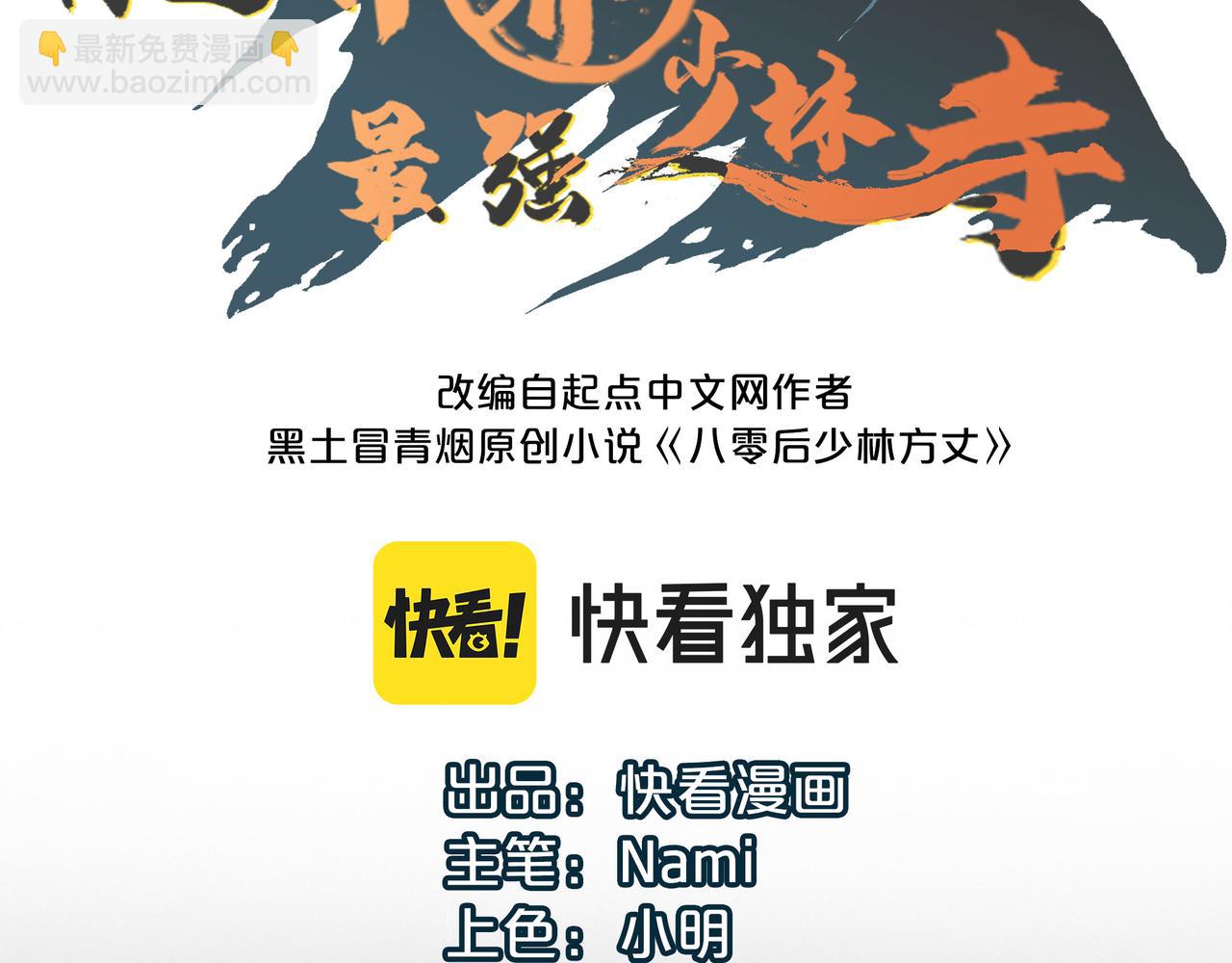 第6话 肥羊来了！2