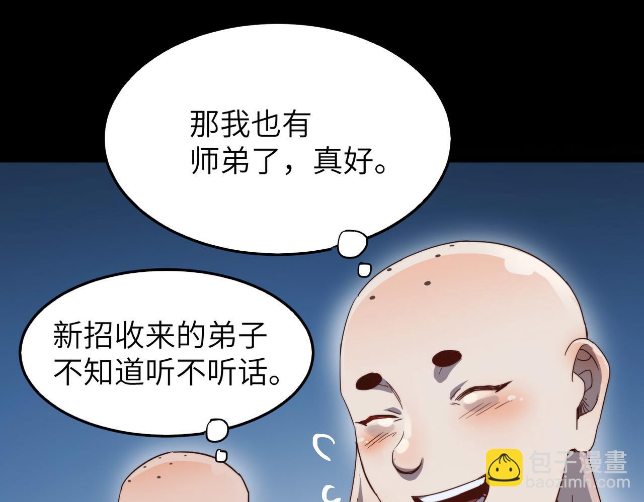 第6话 肥羊来了！23