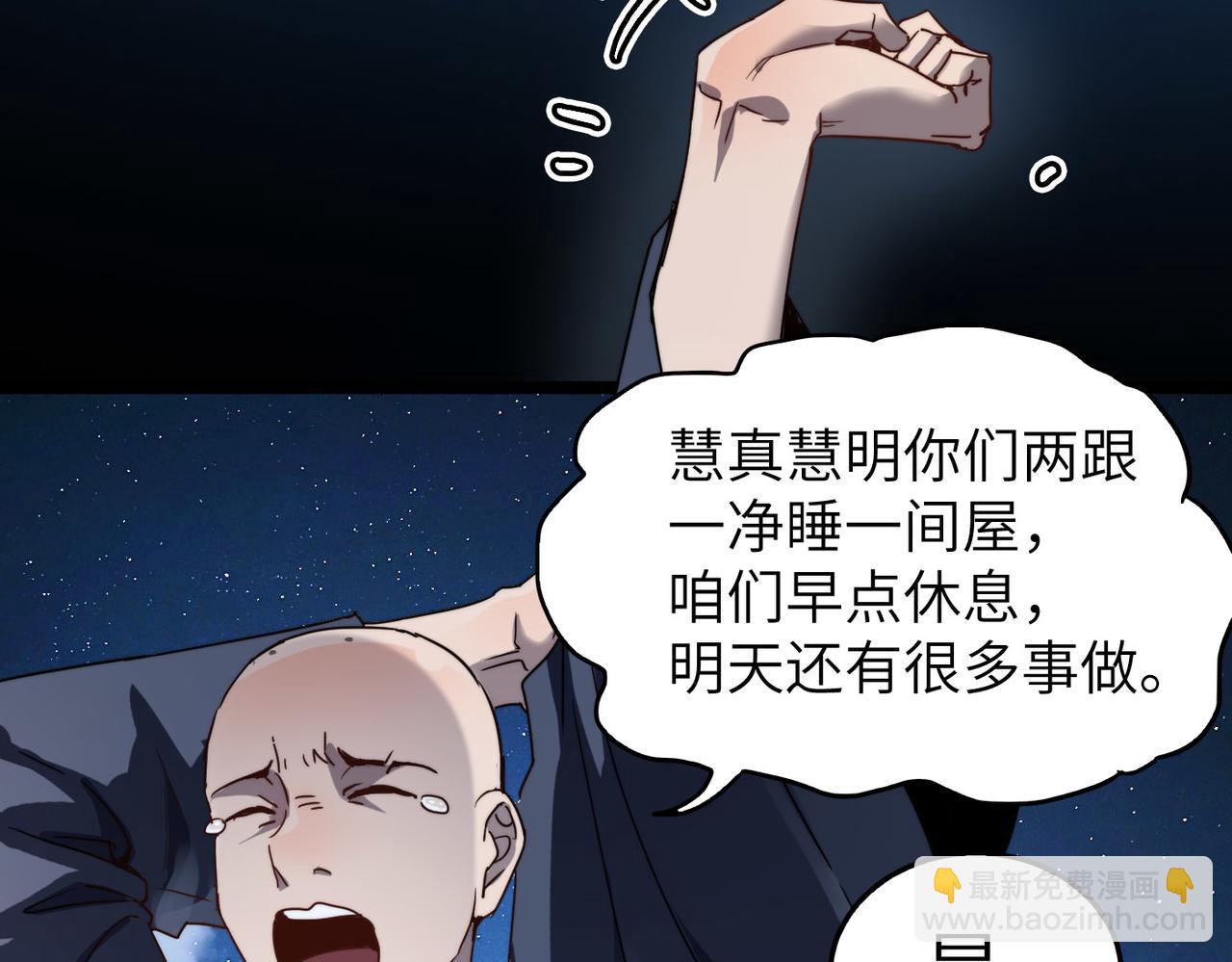 第6话 肥羊来了！25