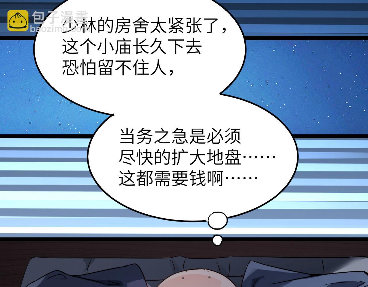 第6话 肥羊来了！28