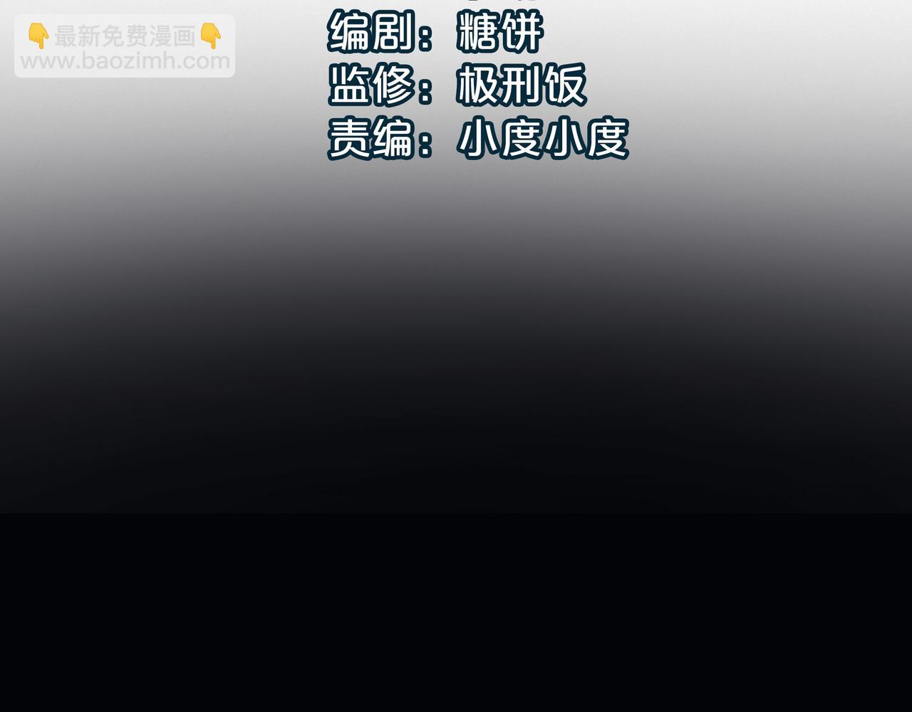 第6话 肥羊来了！3