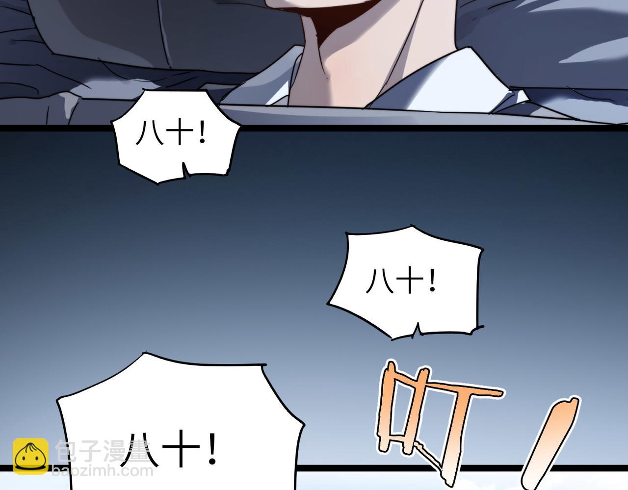 第6话 肥羊来了！31