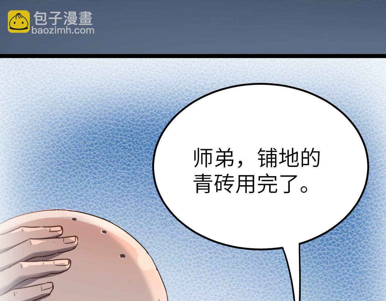 第6话 肥羊来了！34
