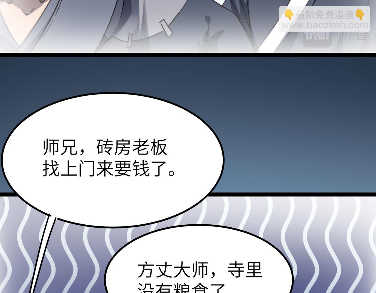 第6话 肥羊来了！36