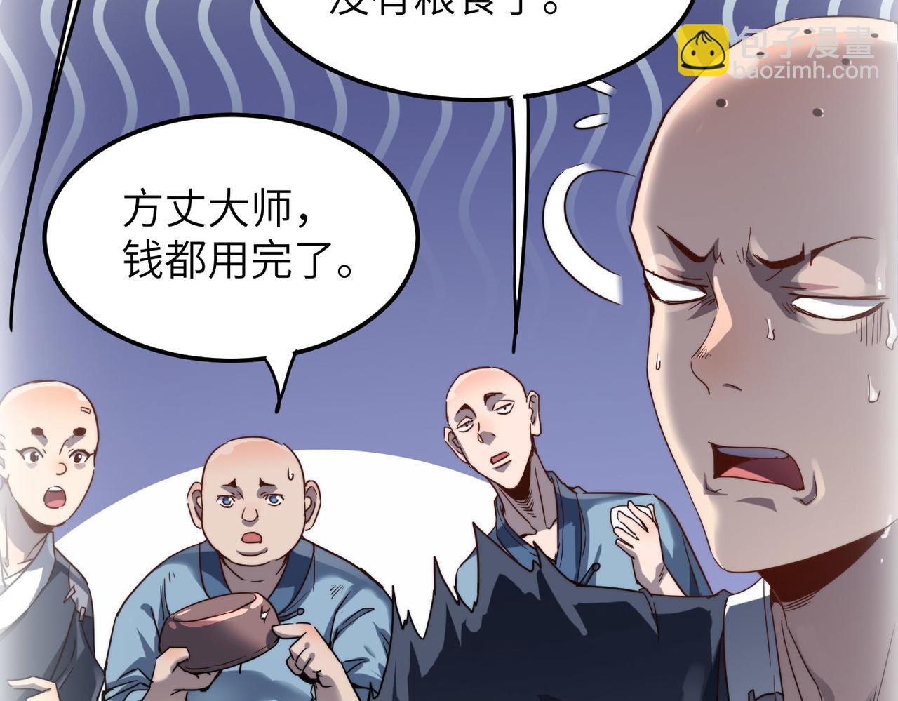 第6话 肥羊来了！37