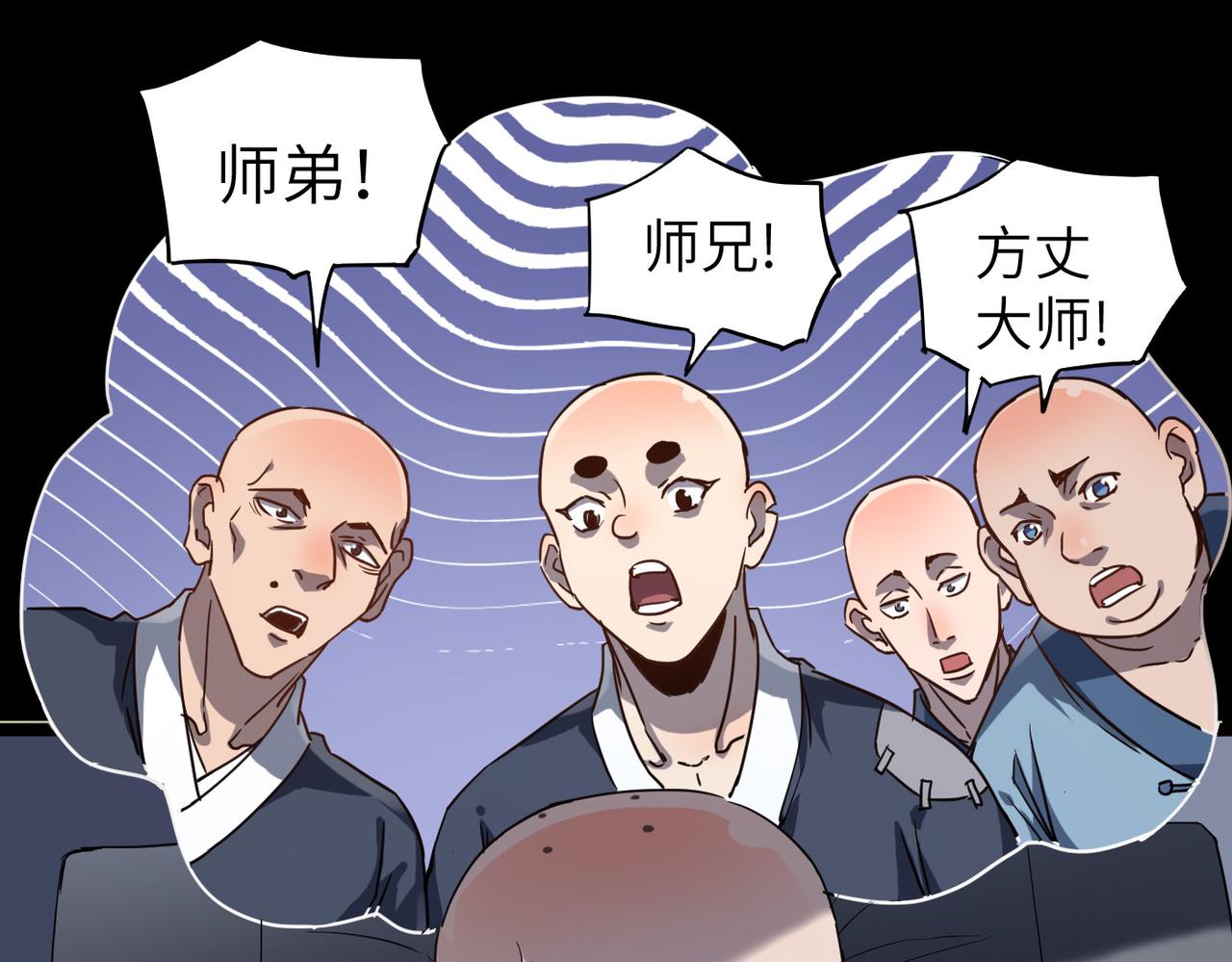 第6话 肥羊来了！39