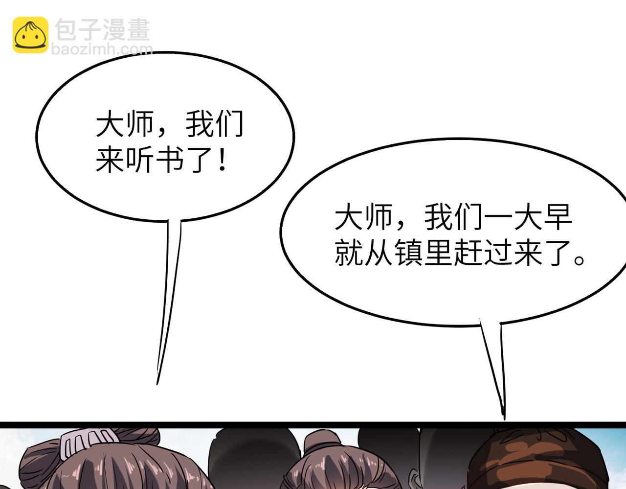 第6话 肥羊来了！49