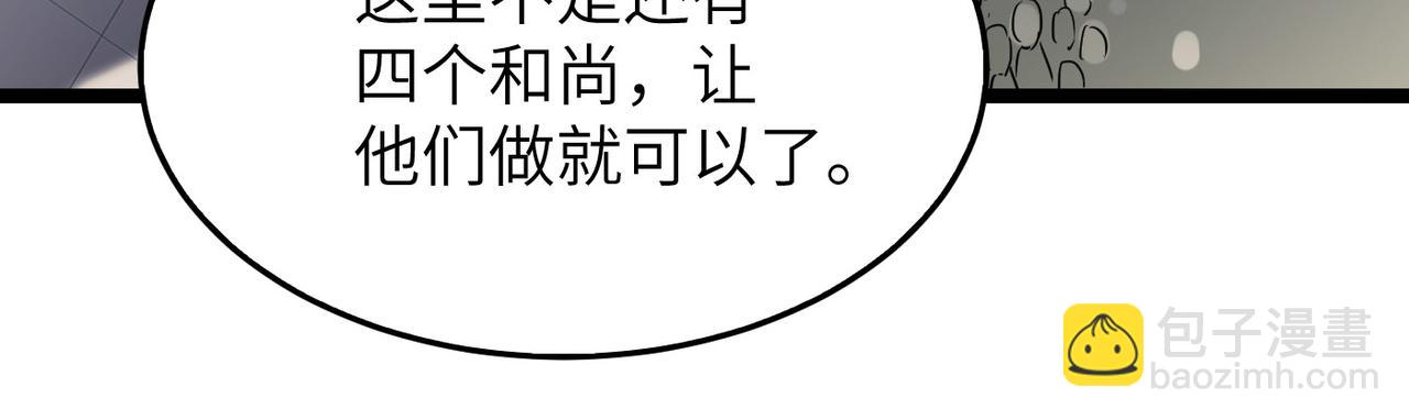 第6话 肥羊来了！60