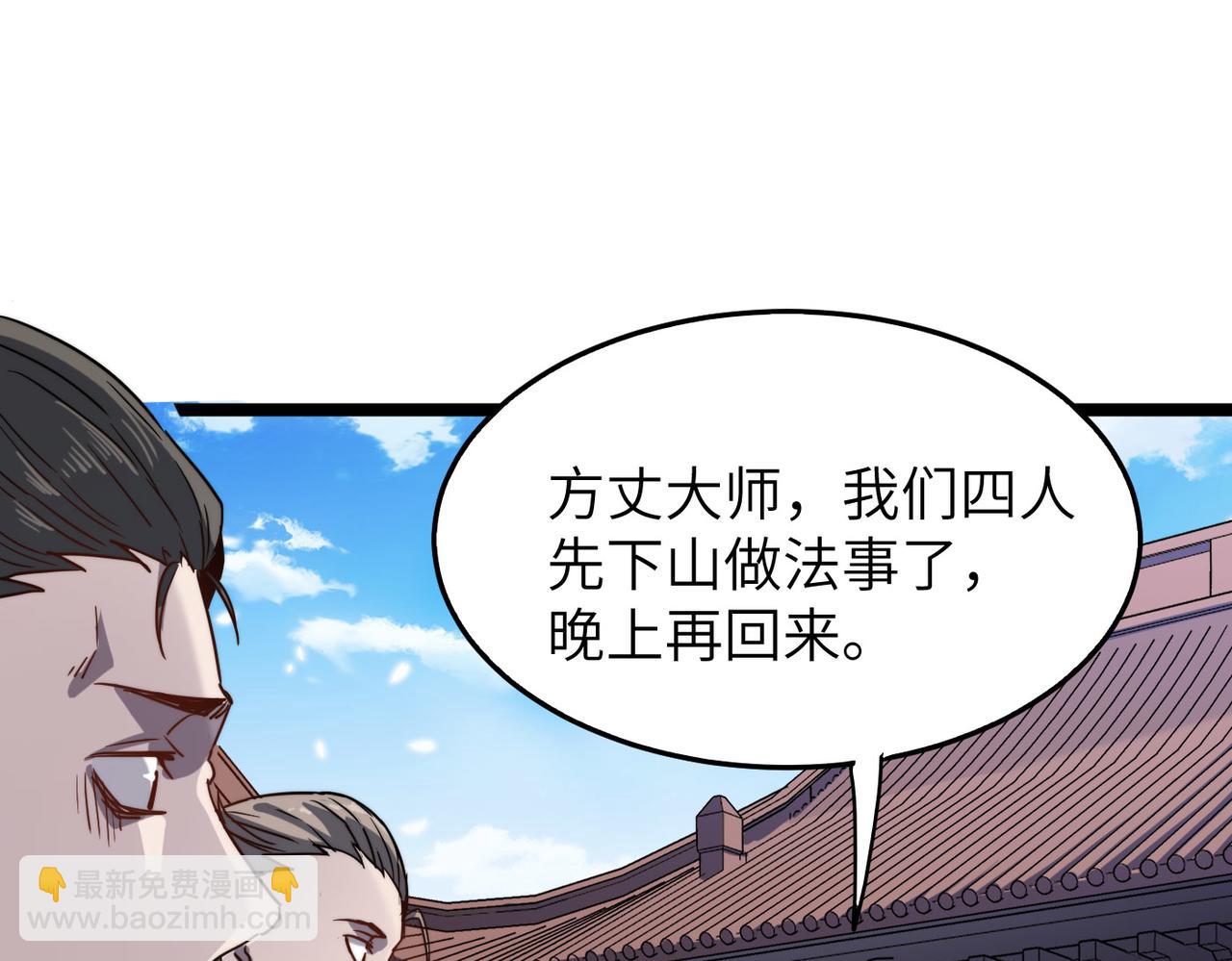 第6话 肥羊来了！61