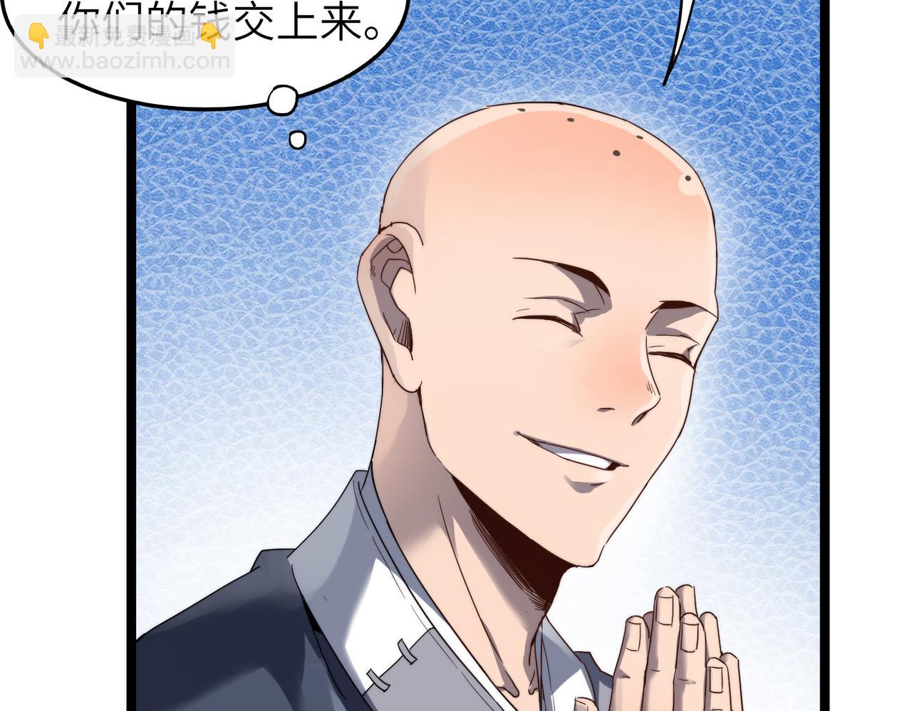 第6话 肥羊来了！67