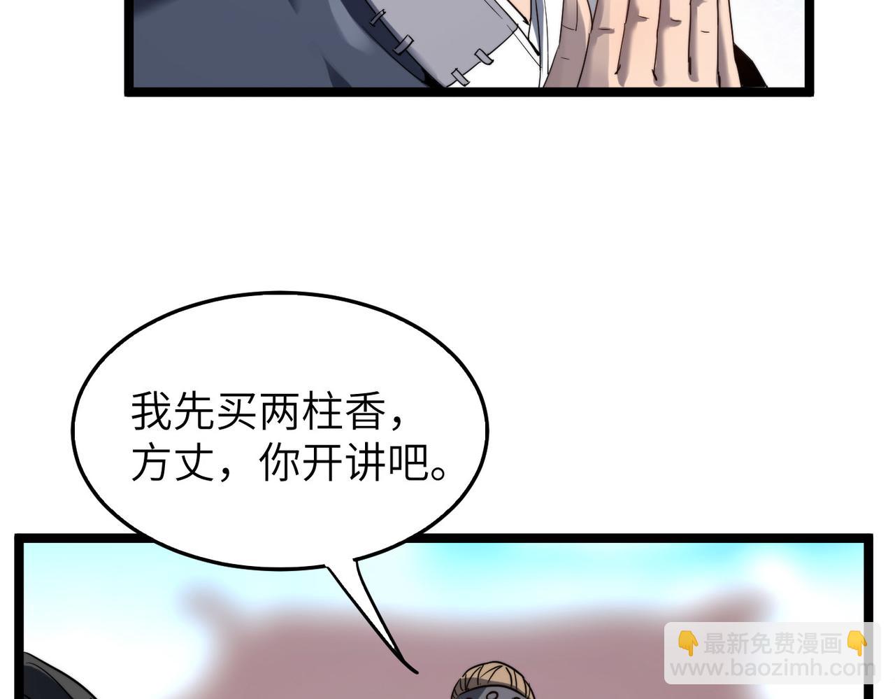 第6话 肥羊来了！68