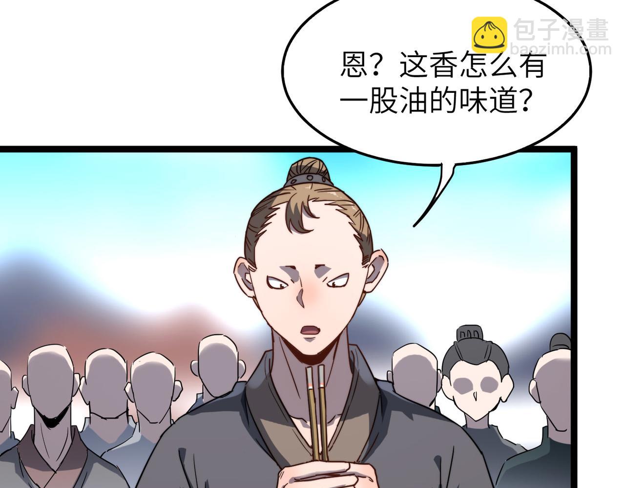第6话 肥羊来了！72