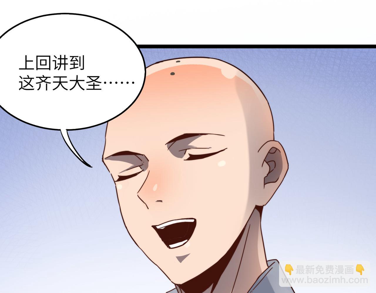 第6话 肥羊来了！78