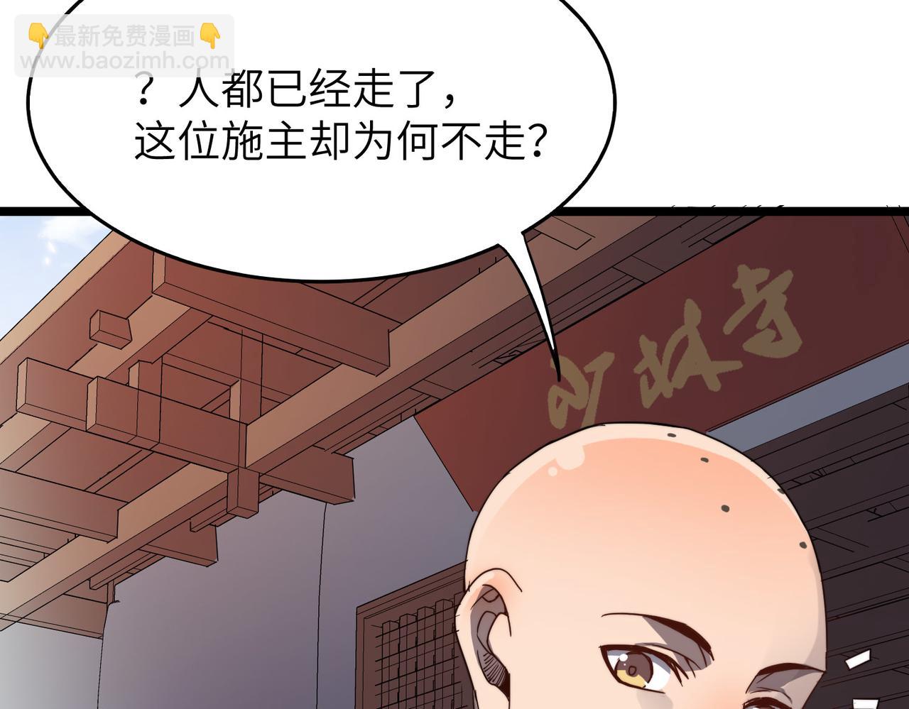 第6话 肥羊来了！89