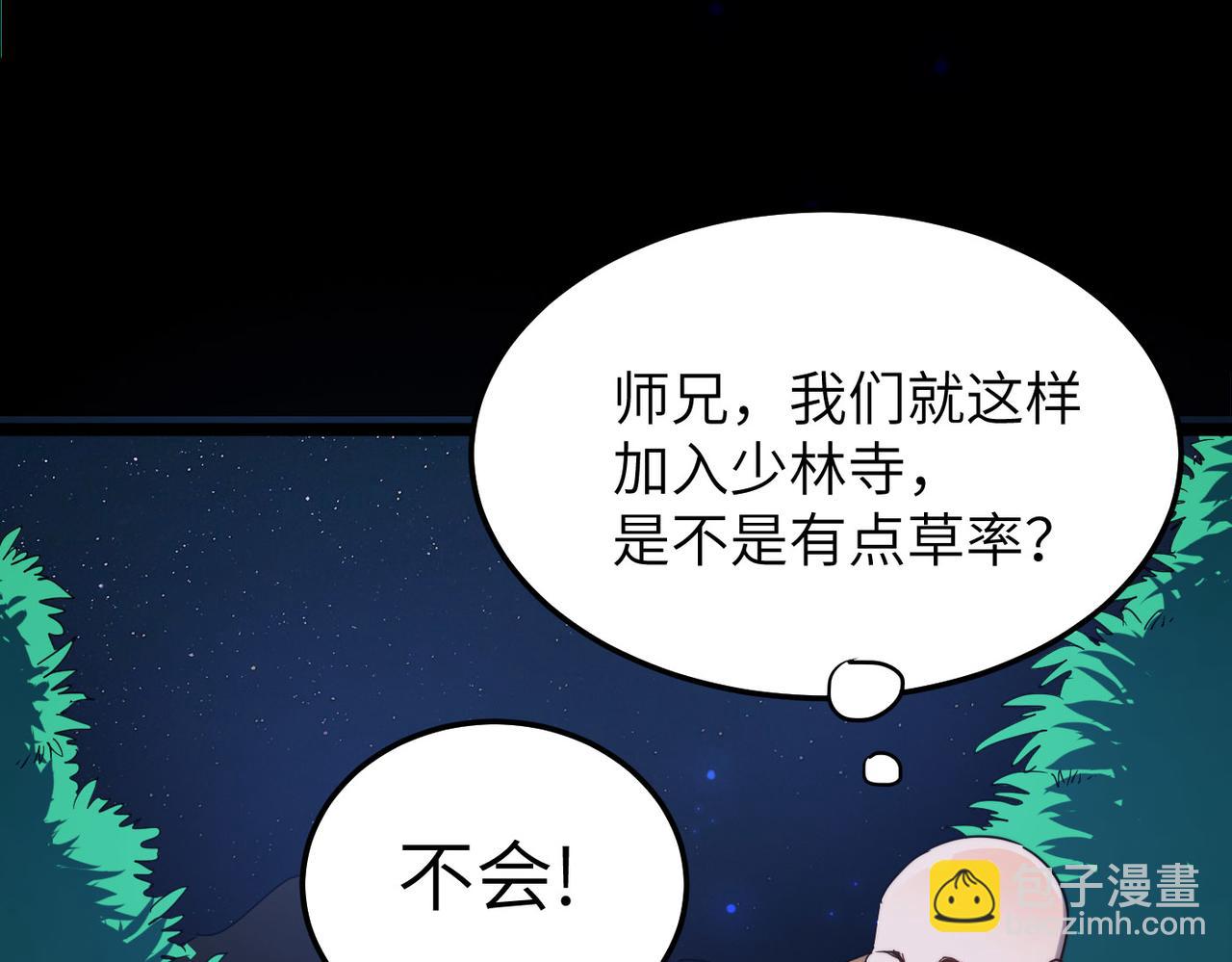 第6话 肥羊来了！9