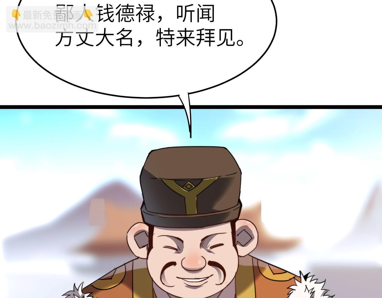 第6话 肥羊来了！91