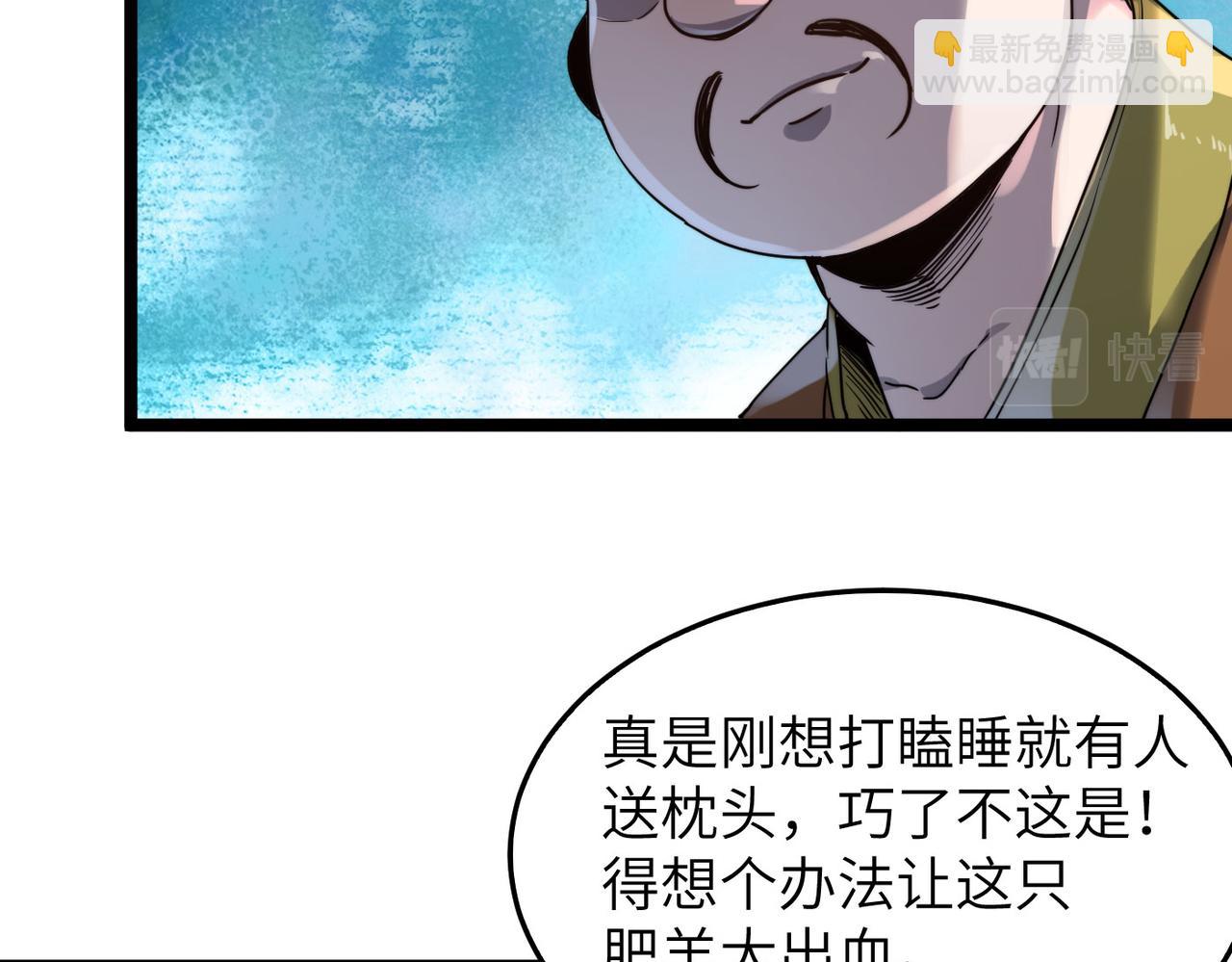 第6话 肥羊来了！99