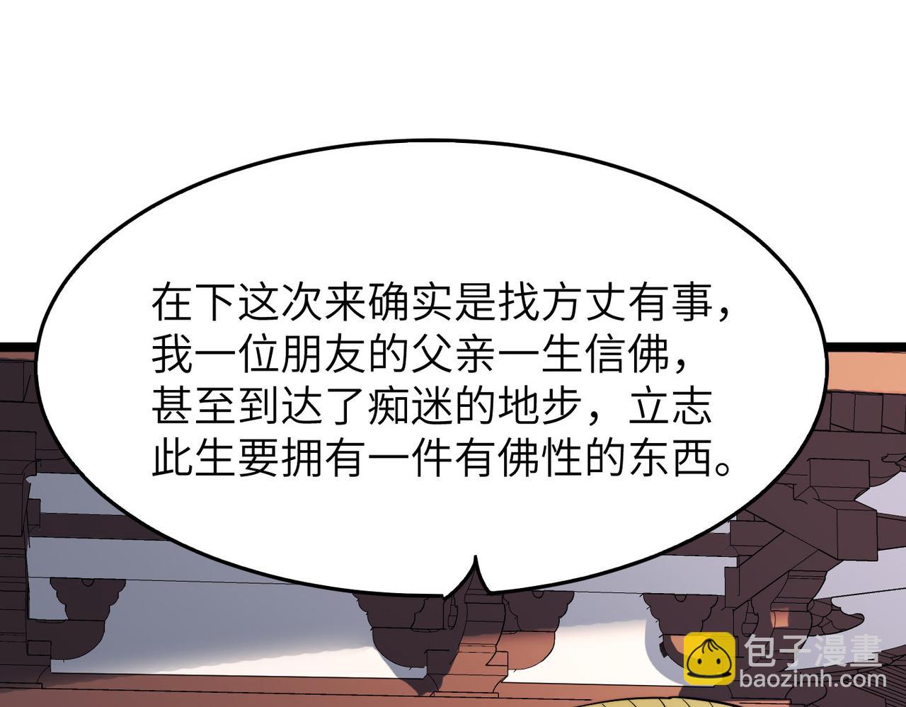 第14话 贵客临门106