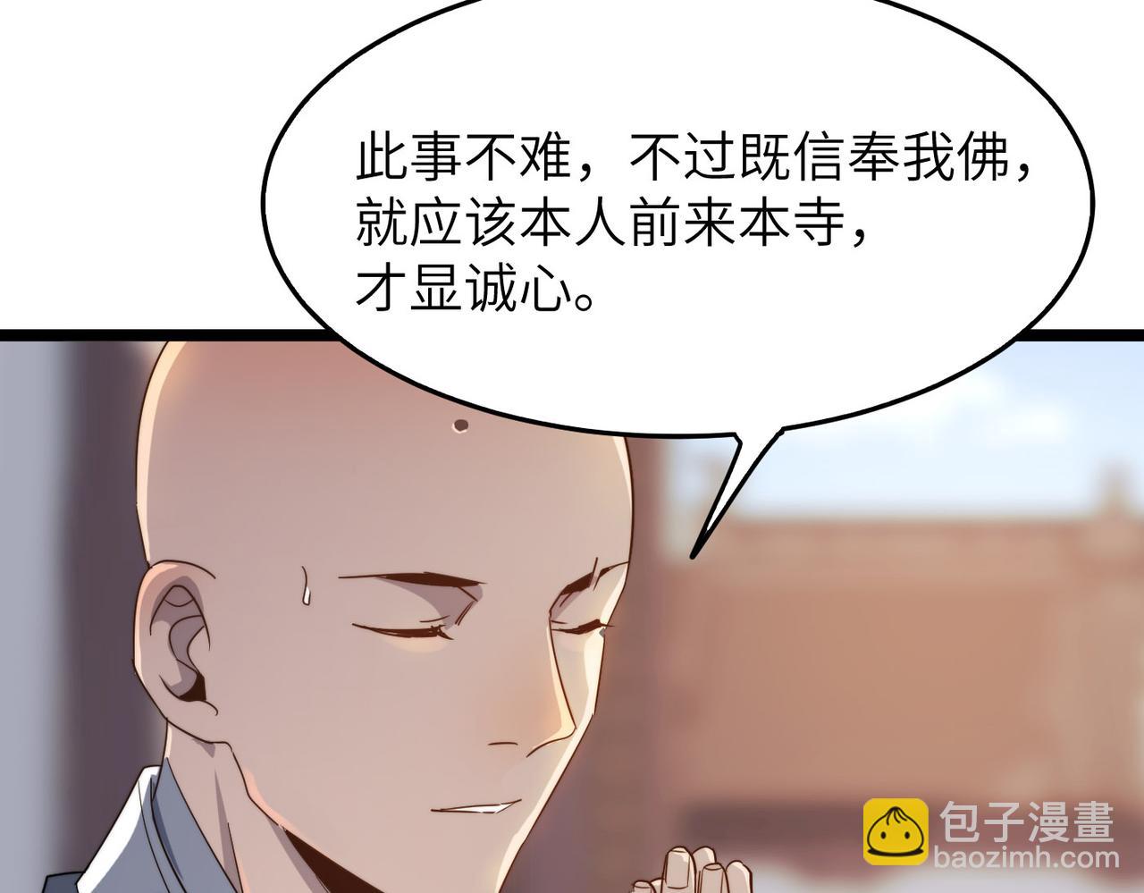 第14话 贵客临门114