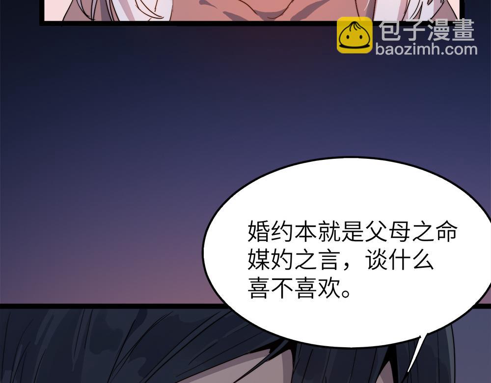 第29话 婚约10