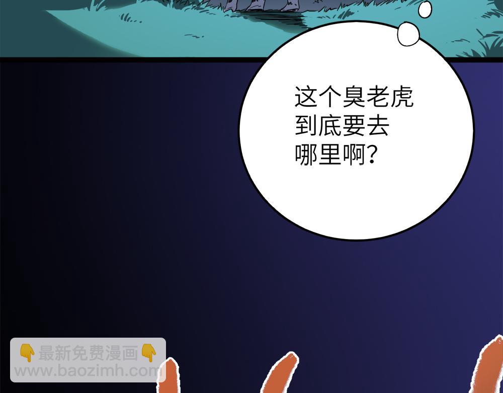 第29话 婚约116