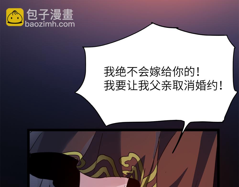 第29话 婚约12