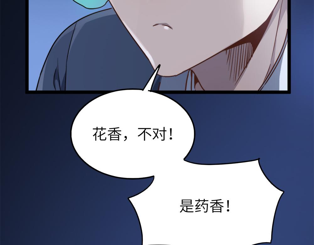 第29话 婚约134
