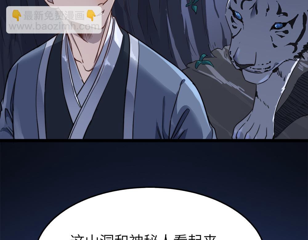 第29话 婚约139