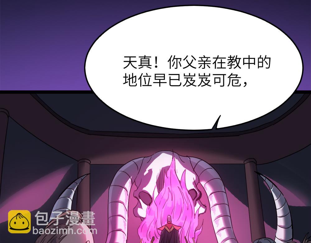 第29话 婚约14