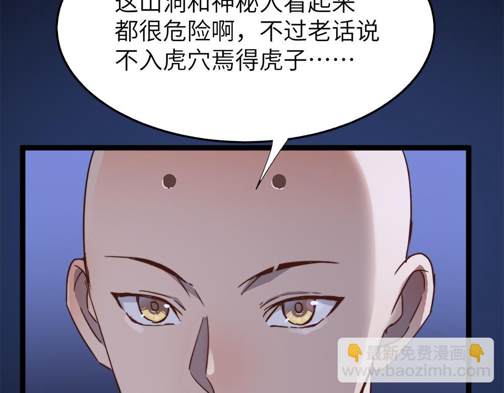 第29话 婚约140