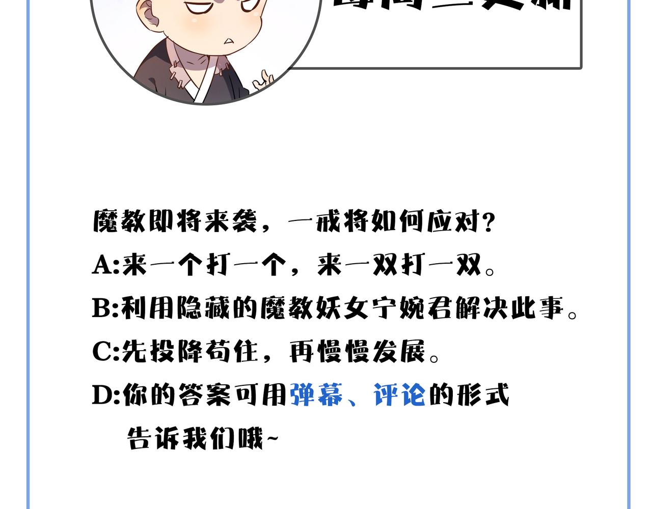 第29话 婚约149