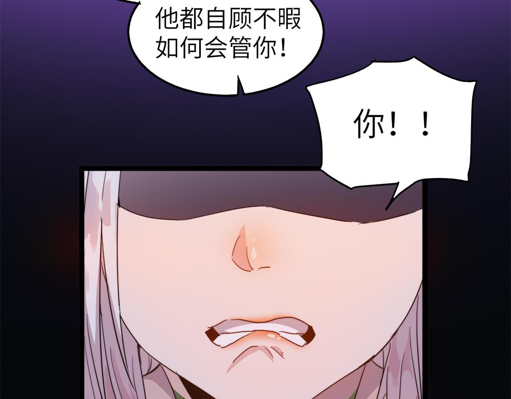 第29话 婚约16